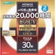 丸形蛍光灯 きらりUVプレミアムゴールド きらりL色（3波長形電球色） 30形 2本入り FCL30ELKPG2 2P