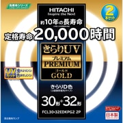 丸形蛍光灯 きらりUVプレミアムゴールド きらりD色(3波長形昼光色) 30形+32形 各1本入り FCL3032EDKPG2 2P