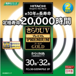 ヨドバシ.com - 日立 HITACHI FCL3032ENKPG2 2P [丸形蛍光灯 きらりUV