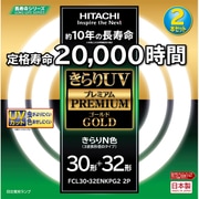 丸形蛍光灯 きらりUVプレミアムゴールド きらりN色(3波長形昼白色) 30形+32形 各1本入り FCL3032ENKPG2 2P