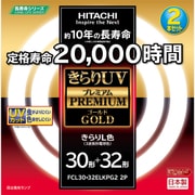 丸形蛍光灯 きらりUVプレミアムゴールド きらりL色(3波長形電球色) 30形+32形 各1本入り FCL3032ELKPG2 2P