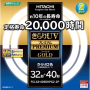 丸形蛍光灯 きらりUVプレミアムゴールド きらりD色(3波長形昼光色) 32形+40形 各1本入り FCL3240EDKPG2 2P