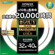 丸形蛍光灯 きらりUVプレミアムゴールド きらりN色(3波長形昼白色) 32形+40形 各1本入り FCL3240ENKPG2 2P