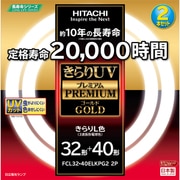 丸形蛍光灯 きらりUVプレミアムゴールド きらりL色(3波長形電球色) 32形+40形 各1本入り FCL3240ELKPG2 2P