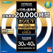 丸形蛍光灯 きらりUVプレミアムゴールド きらりD色(3波長形昼光色) 30形+40形 各1本入り FCL3040EDKPG2 2P