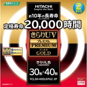 丸形蛍光灯 きらりUVプレミアムゴールド きらりL色(3波長形電球色) 30形+40形 各1本入り FCL3040ELKPG2 2P