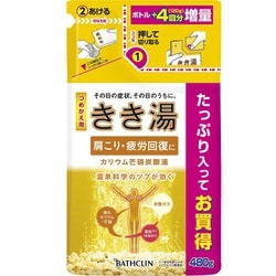 ヨドバシ.com - きき湯 きき湯 カリウム芒硝炭酸湯 つめかえ用 [480g] 通販【全品無料配達】