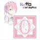 Re：ゼロから始める異世界生活 バンダナ ラム