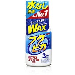 フクピカトリガー2.0 水なし洗車 ワックス プロ施工コーティング車対応 00541