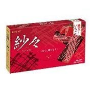 紗ヶ 蘇芳いちご 69g(個包装込み) [チョコレート菓子]