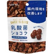 乳酸菌ショコラボール 26g [チョコレート菓子]