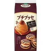 プチブッセ 和栗のモンブラン 8個 [チョコレート菓子]