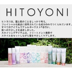 ヨドバシ.com - DEMI COSMETICS デミ コスメティクス ヒトヨニ