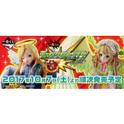 一番くじ モンスターストライク