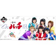 一番くじ でんパッチ組.
