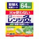 レンジ灸 取替え粘着シート [64回分入]