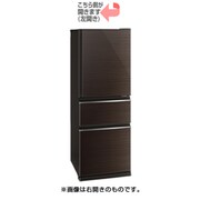 冷蔵庫 (330L・左開き) 3ドア グロッシーブラウン MR-CX33CL-BR