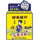 田舎娘印 洗顔石鹸 100g [クレンジング]