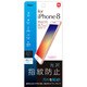 SMF-IP172FLS [iPhone 8/7 保護フィルム 光沢指紋防止]