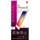 SMF-IP172FLG [iPhone 8/7 保護フィルム 反射防止]