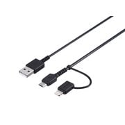 USB2.0ケーブル 変換アダプター付(Type-A to Lightning/microB) MFi認証モデル 2m ブラック BSMPCLA220BK