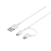 USB2.0ケーブル 変換アダプター付(Type-A to Lightning/microB) MFi認証モデル 2m ホワイト BSMPCLA220WH