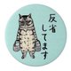 YNKM-0040H 世にも不思議な猫世界 布缶バッジ マグネットタイプ ニャン子 [キャラクターグッズ]