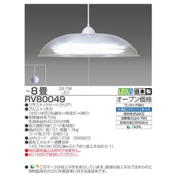 ヨドバシ.com - 瀧住電機 TAKIZUMI RV80049 [LEDペンダント 昼光色 8畳