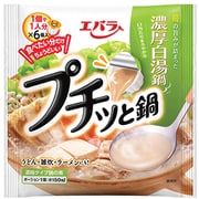 プチッと鍋 濃厚白湯鍋 22g×6個