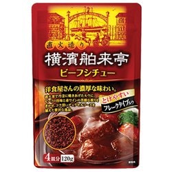 横濱舶来亭ビーフシチュー 120g