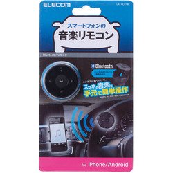 ヨドバシ Com エレコム Elecom Lat Rc01bk 車載用bluetoothリモコン ボタン電池 ステアリングホルダー付 ブラック 通販 全品無料配達