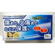 プリマ傷あとケアシートPX