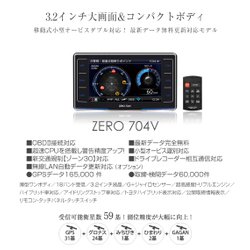 ヨドバシ.com - コムテック COMTEC ZERO 704V [ZERO] 通販【全品無料配達】