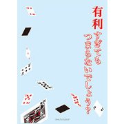 ブロッコリー スリーブプロテクター 世界の名言 賭ケグルイ 有利すぎてもつまらないでしょう？ [80枚]