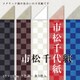 市松千代紙 10605
