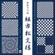 組市松千代紙 10606