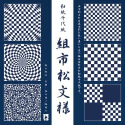 組市松千代紙 10606