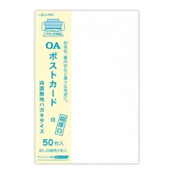 ヨドバシ Com 菅公工業 ハ066 ポストカード 超厚口 50枚入 両面無地 通販 全品無料配達