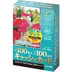 ラミネートフィルム片面マット キャッシュカードサイズ 100枚入り F1030