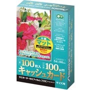 ラミネートフィルム片面マット キャッシュカードサイズ 100枚入り F1030