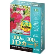 ラミネートフィルム片面マット IDカードサイズ 100枚入り F1031