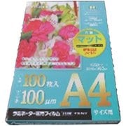 ラミネートフィルム片面マット A4サイズ 100枚入り F1032