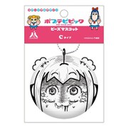 ポプテピピック ビーズマスコット C [キャラクターグッズ]