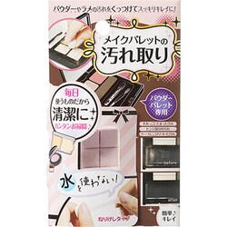 H-VK-MP1 [メイクパレットの汚れ取り]