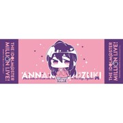 ミニッチュ アイドルマスター ミリオンライブ！ スポーツタオル 望月杏奈 [約110cm×40cm]