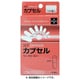 HFカプセル 3号（内容量0.28ml） 100個入り [食品用透明カプセル]