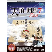 天頂の囲碁 7ZEN