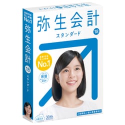 弥生会計 18スタンダード会計ソフト 新品 ヨドバシ.com - 弥生 Yayoi やよい会計18 スタンダード通常 消費