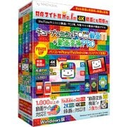 チューブ&ニコ&FC録画11+動画変換 PRO WINDOWS