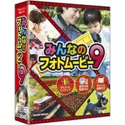 みんなのフォトムービー9